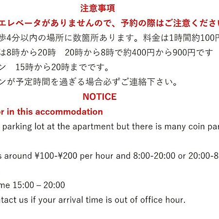 Forest Inn Tenjinminami Fukuoka  Bagian luar foto