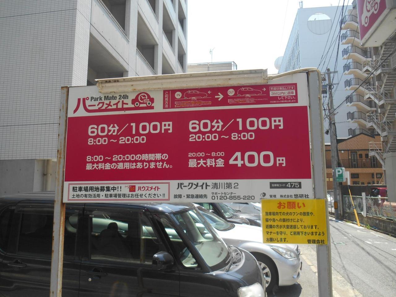 Forest Inn Tenjinminami Fukuoka  Bagian luar foto